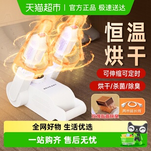 臭通用 神器紫外线伸缩除臭杀菌烘干机速干去鞋 倍想烘鞋 器家用干鞋