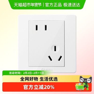 公牛10A暗装USB接口开关插座