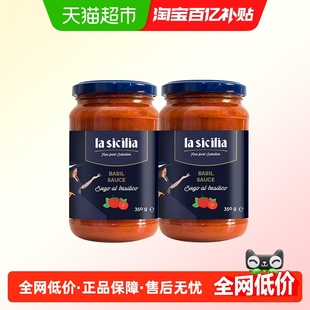 lasicilia番茄罗勒意面酱2瓶原装进口拿坡里风味口感丰富