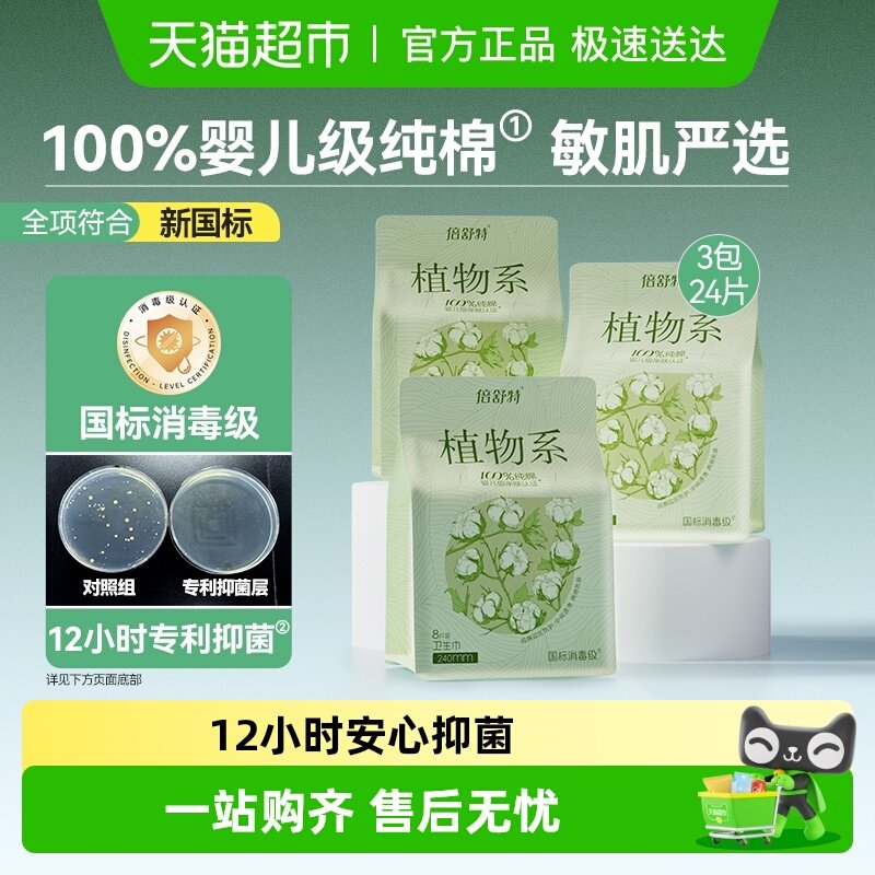 240mm8Ƭ*3�� ������ֲ��ϵ���������� 61.56Ԫ��2��(��30.78Ԫ/������88VIP 95��)