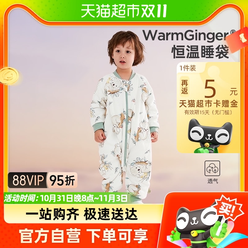 威尔贝鲁婴儿睡袋秋冬宝宝纯棉恒温分腿儿童防踢被子春秋款大童厚怎么看?
