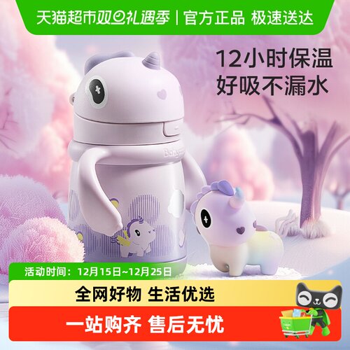 品牌直供-babycare独角兽保温杯