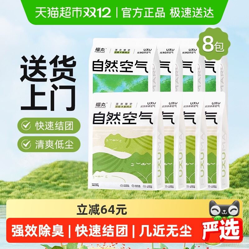 福丸豆腐混合砂