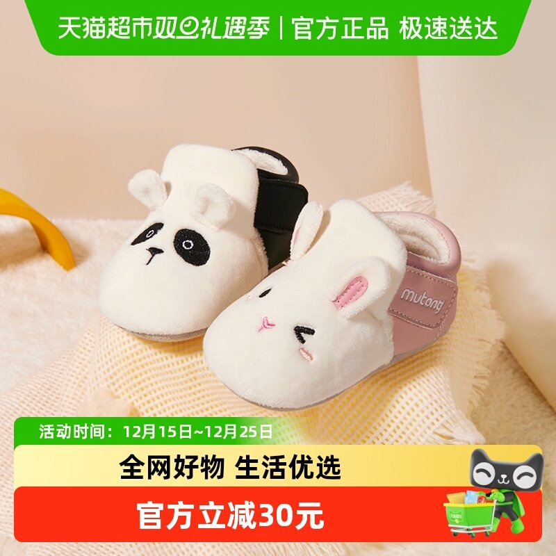 牧童卡通加绒冬季婴儿鞋