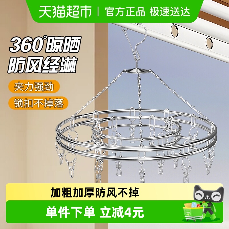 妙然加粗不锈钢20夹防风晾衣架