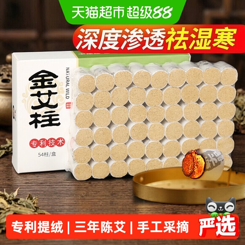 蕲大妈艾条艾柱短家用纯艾草正品艾灸盒随身灸官方非十年陈无烟棒