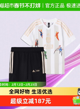 阿迪达斯童装男女童速干足球V领24年夏季短袖T恤运动IW0650