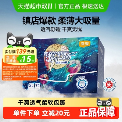 宜婴新梦想家全包臀拉拉裤