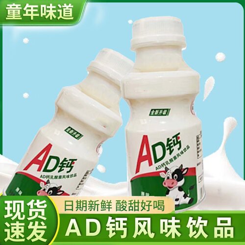 乳酸菌饮品特价340ml早餐酸奶草莓味原味牛奶酸味乳饮料