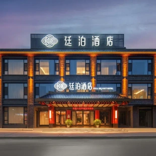 D2天1晚晋中市平遥古城廷泊酒店自由行 +双林寺门票单人酒景套餐