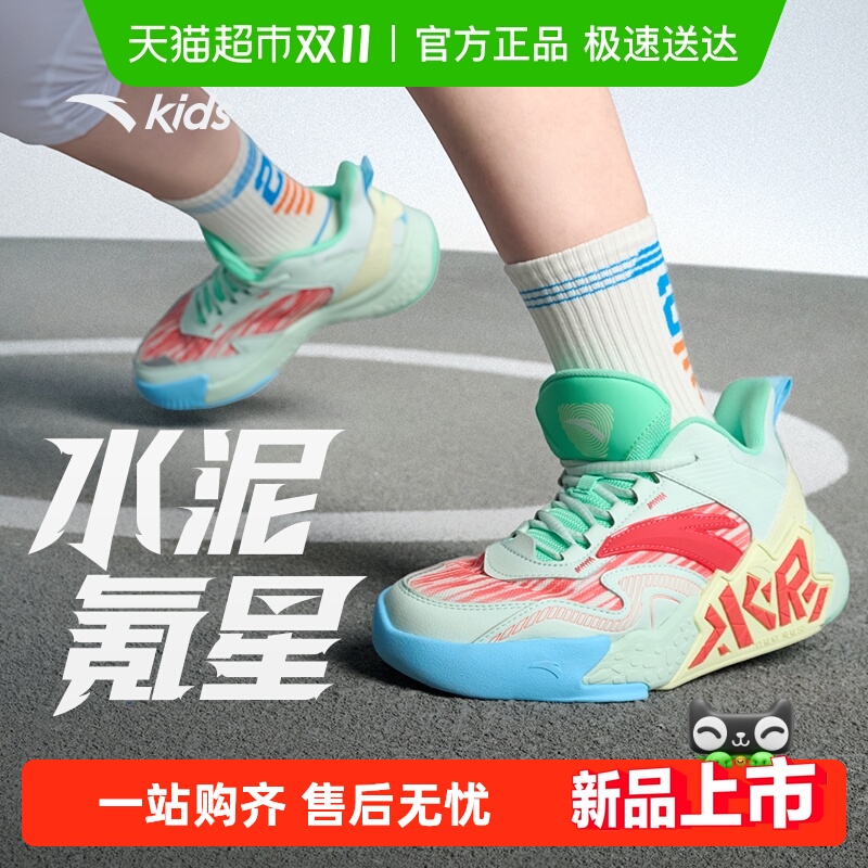 安踏儿童男大童运动篮球鞋