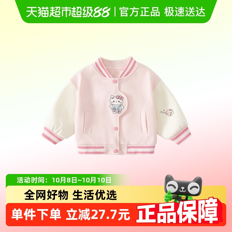 班喜迪女童外套秋装