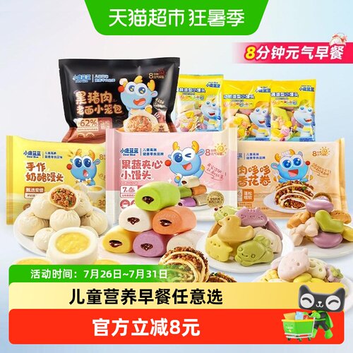 小鹿蓝蓝早餐任选