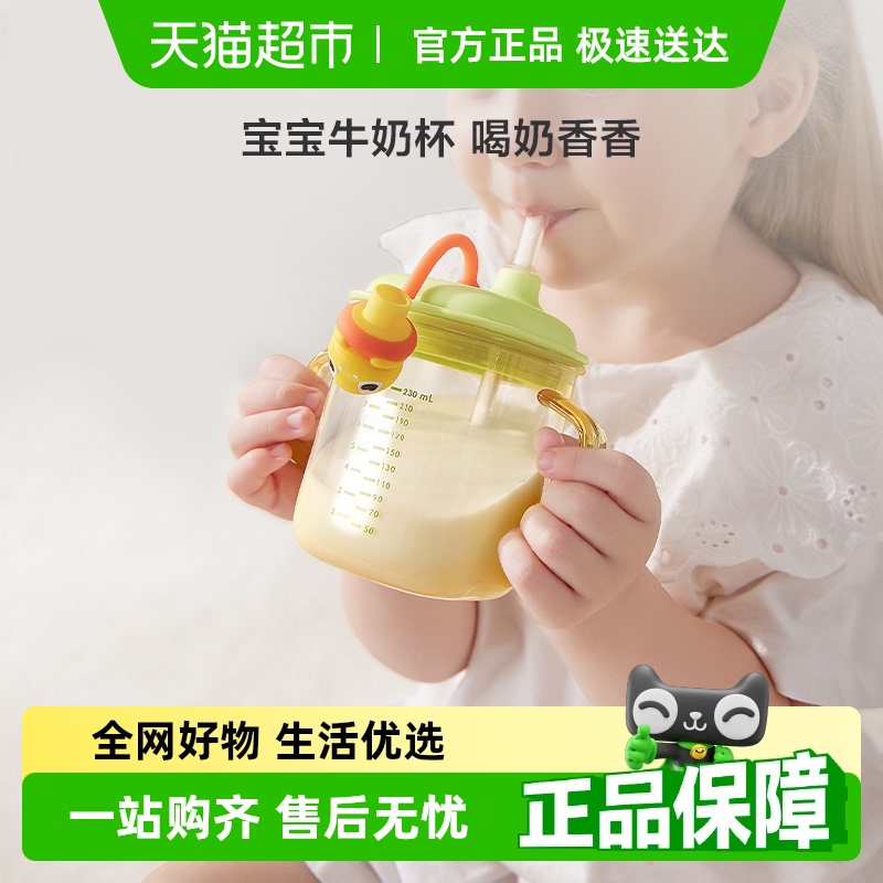babycare儿童牛奶杯直饮奶瓶PPSU刻度宝宝吸管水杯防摔学饮杯