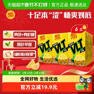 维他0糖柠檬味茶饮料真茶真柠檬家庭囤货聚餐聚餐饮品