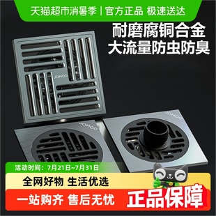 九牧卫浴全铜地漏卫生间下水洗衣机大排量防虫防臭防堵浴室地漏