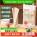 家用饭店专用便宜外卖打包卫生筷 美宝琳一次性筷子50双独立包装