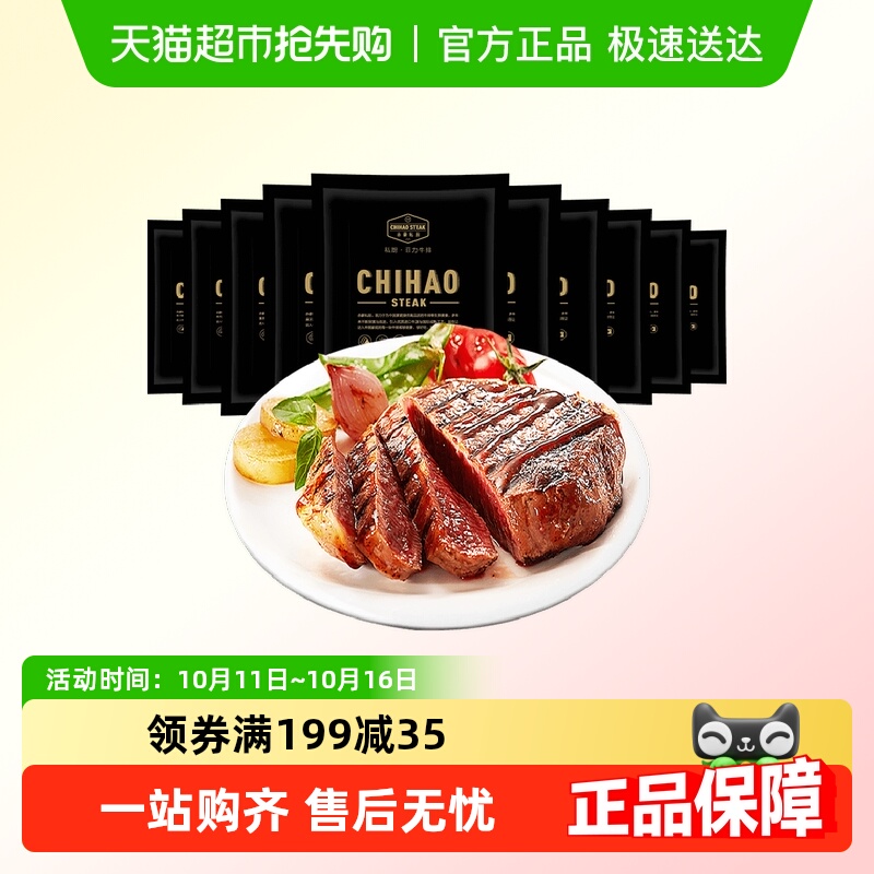 赤豪菲力牛排原肉微腌黑胡椒牛扒肉新鲜儿童牛排套餐商用减脂餐