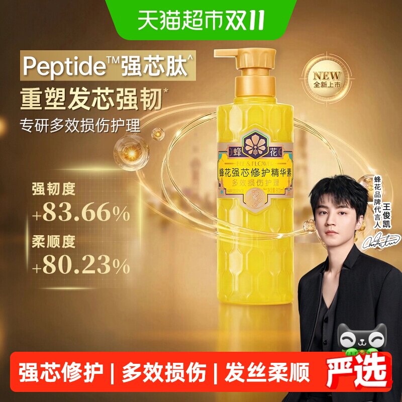 【新品上市】蜂花护发素多肽强芯呵护受损强韧顺滑改善毛躁800ml