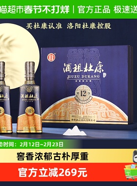 酒祖杜康白酒12窖区纯粮酒水52度浓香500ml*2瓶高品质礼盒礼袋
