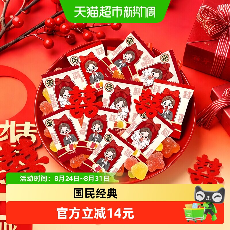 徐福记果汁橡皮糖1kg约76小袋喜糖婚庆喜宴订婚乔迁满月高端糖果