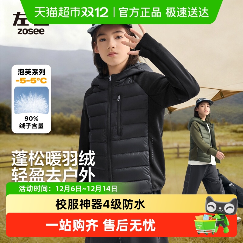 左西男童轻薄款防风羽绒服