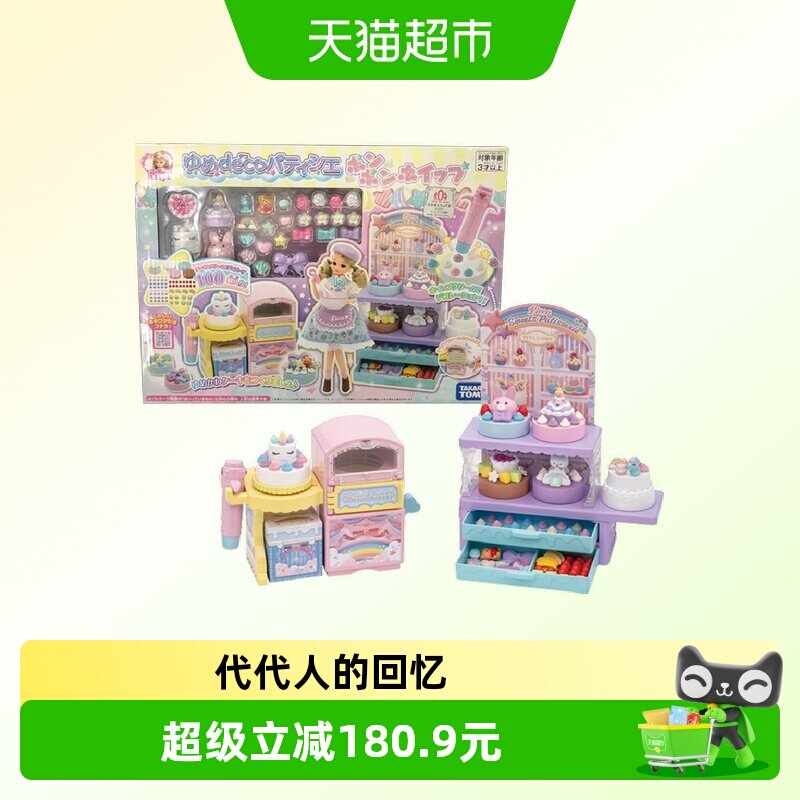 多美日本licca丽佳莉卡娃娃梦幻蛋糕店换装女孩新年礼物仿真厨房