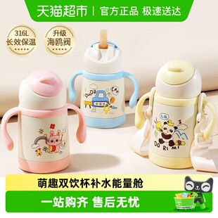 科巢儿童保温杯带吸管两用宝宝鸭嘴杯婴幼儿学饮杯奶瓶喝水杯子壶