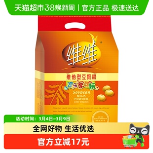 维维豆奶粉维他型豆浆黄豆粉760g×1袋中老年营养小包装怀旧饮品