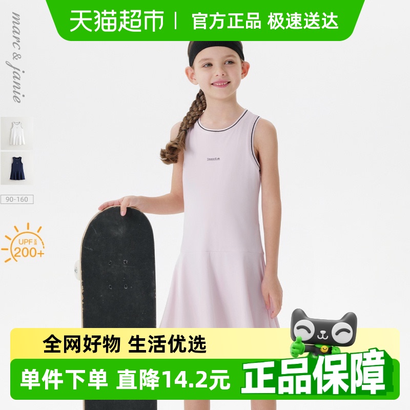 【凉感防晒】马克珍妮女童网球运动连衣裙背心裙 夏装裙子