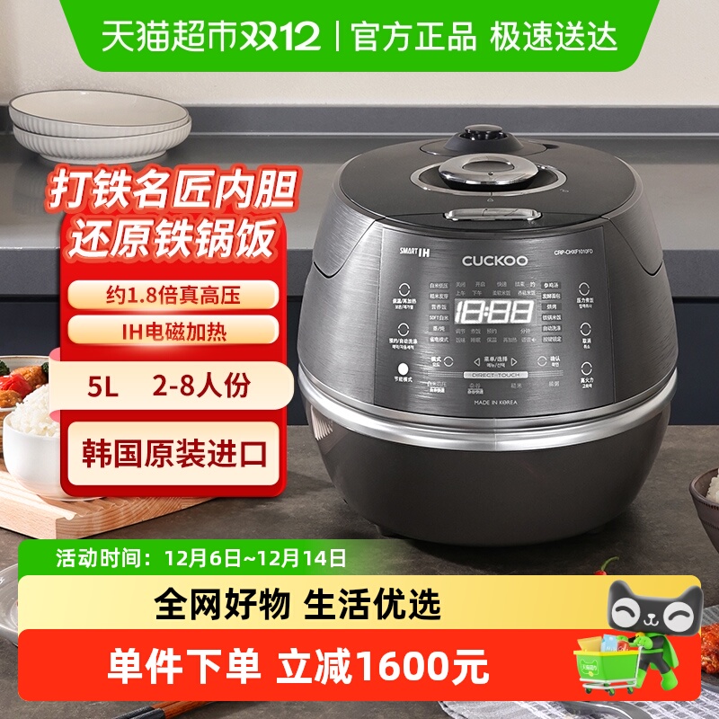 福库进口5L大容量多功能电饭煲