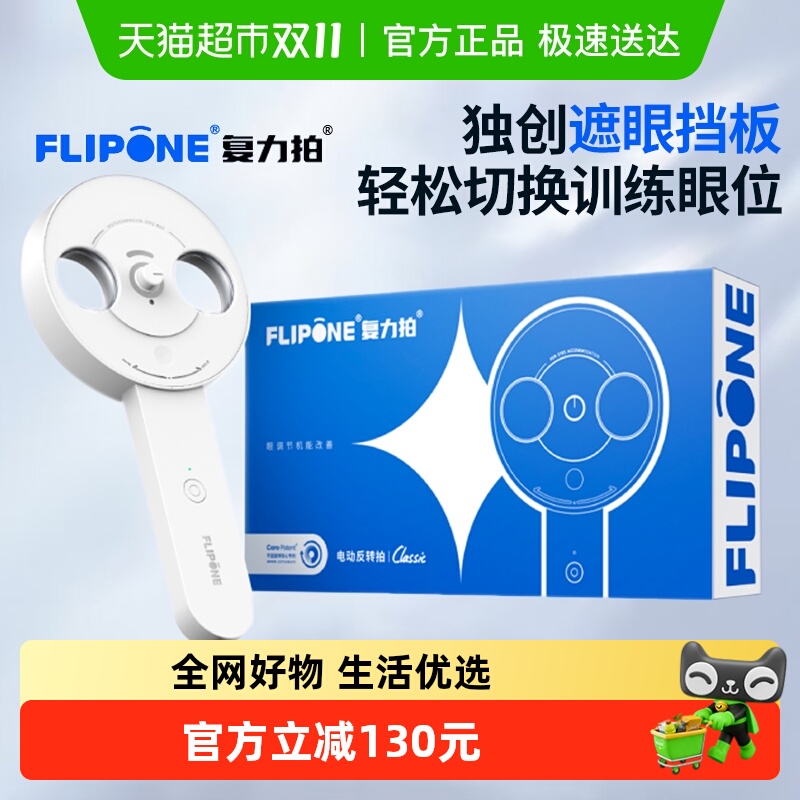 官方正品  品质保障