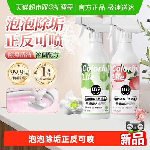 优洁士马桶妙趣泡洁厕剂清洁剂