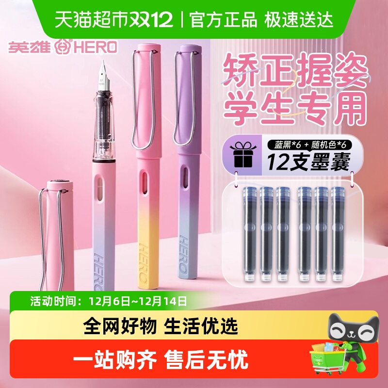 英雄正姿练字特细可替换墨囊钢笔