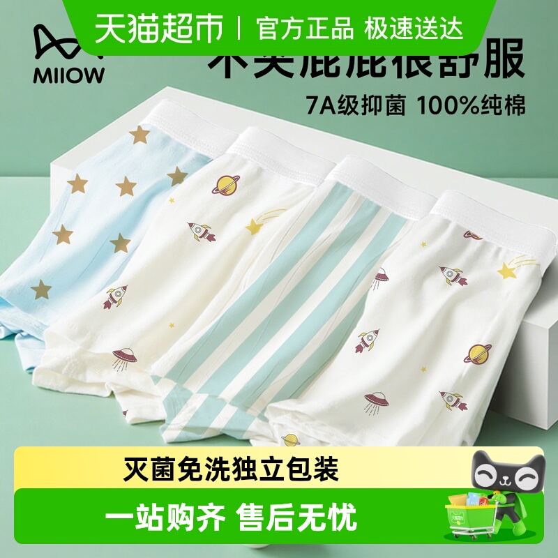 猫人一次性儿童内裤纯棉日抛免洗