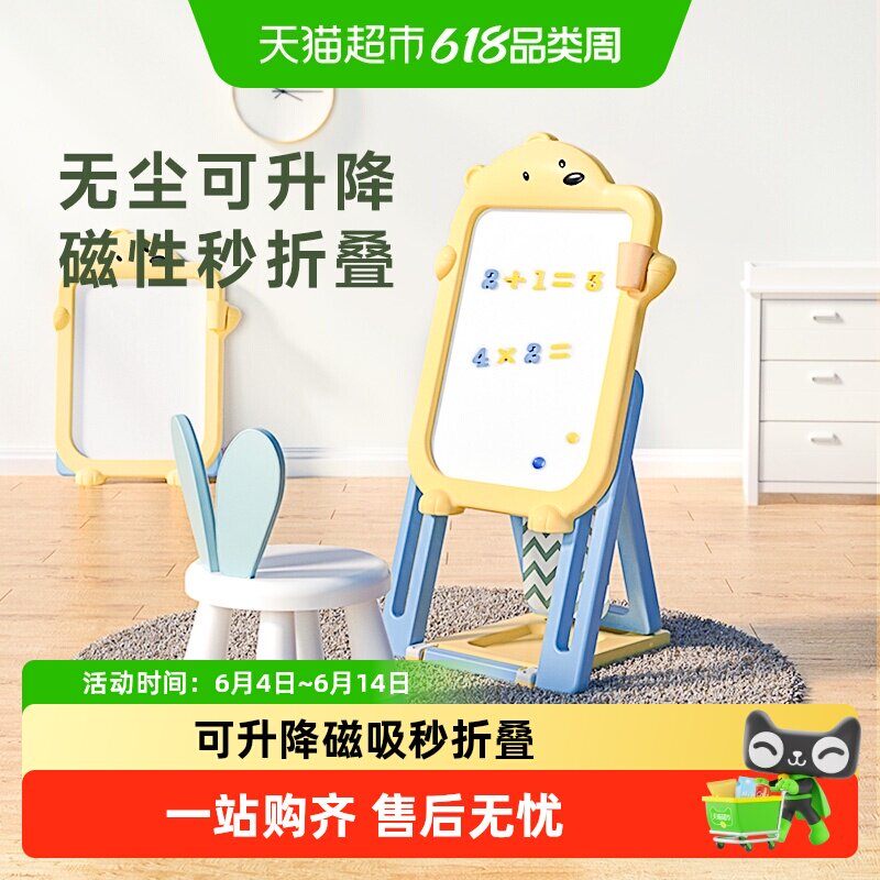BABYGO儿童画板支架式家用磁性涂鸦板绘画多功能玩具写字板小黑板