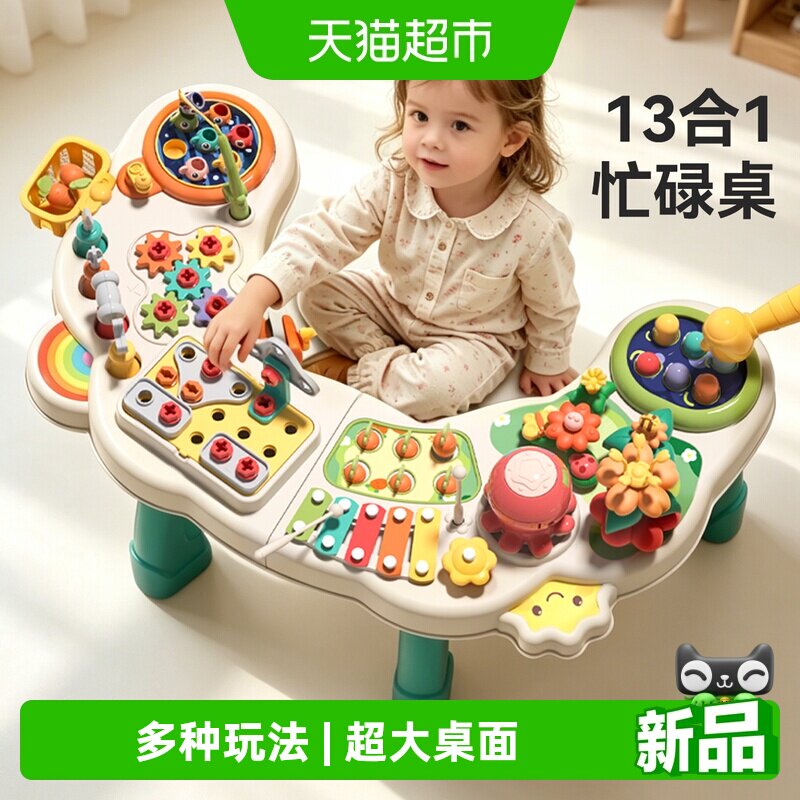 欣格婴幼儿玩具台多功能游戏桌忙碌板益智早教0到1岁宝宝生日礼物