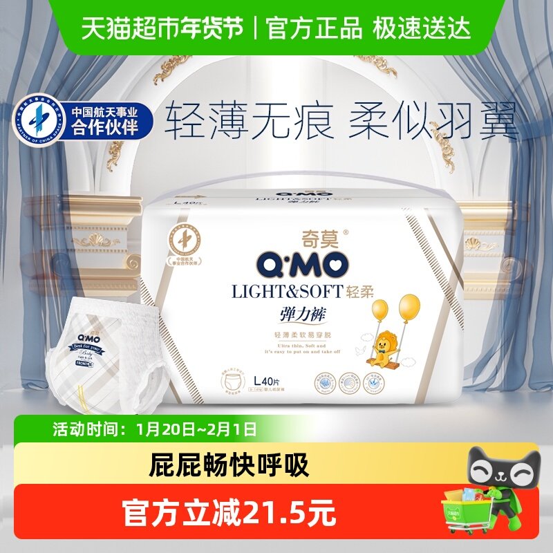 【专享】奇莫轻柔便携装拉拉裤L-4XL多尺码轻薄透气纸尿裤婴儿尿,婴童尿裤,拉拉裤/学步裤/成长裤正装,淘宝优惠券,粉丝福利购,淘宝优惠卷
