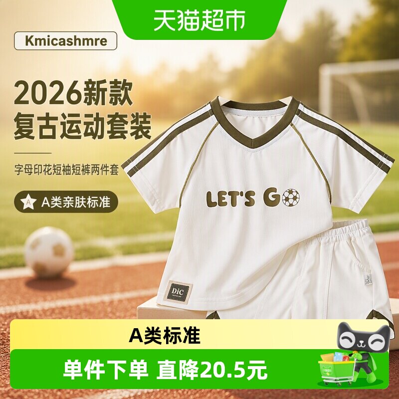 2026新款复古运动风字母印花短袖T恤短裤套装男女宝宝夏季两件套