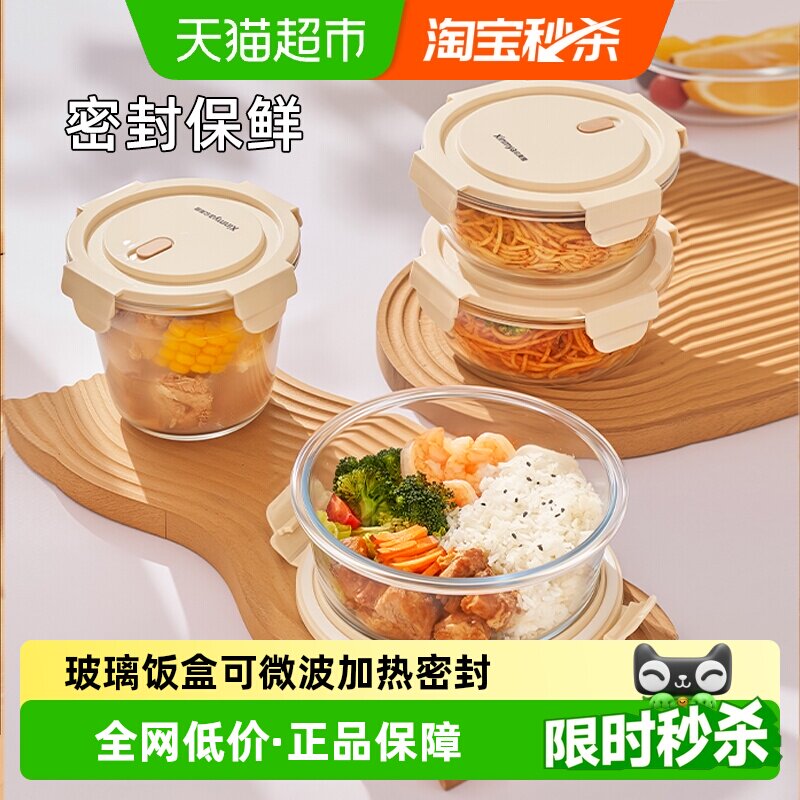 欣美雅加厚玻璃饭盒可微波加热图片