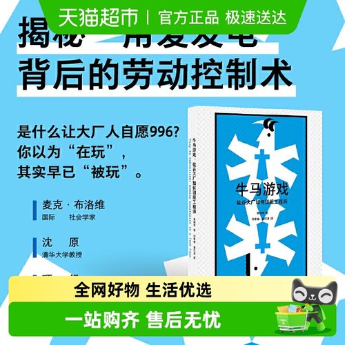 硅谷大厂如何驯服工程师