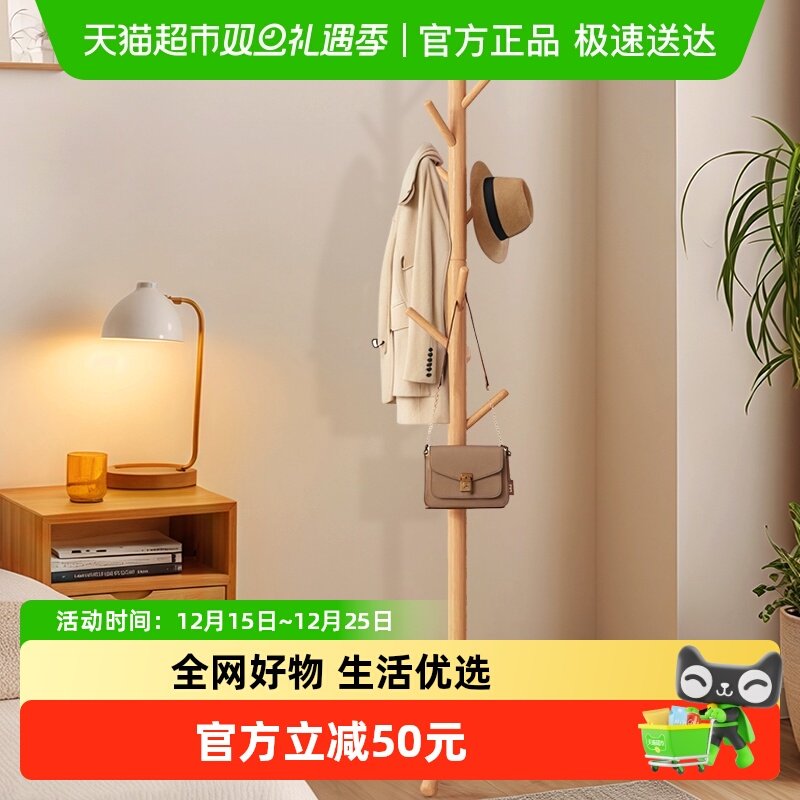 稳纳实木衣帽架落地卧室挂衣架