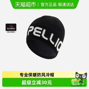 伯希和户外羊毛帽女polartec跑步防风冷帽徒步保暖针织帽 晴川