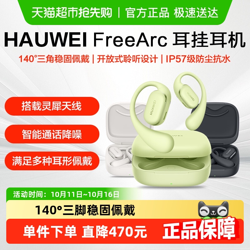 ΪFreeArcʽ2025¿ʽܲ˶ ٷ ԭҰ