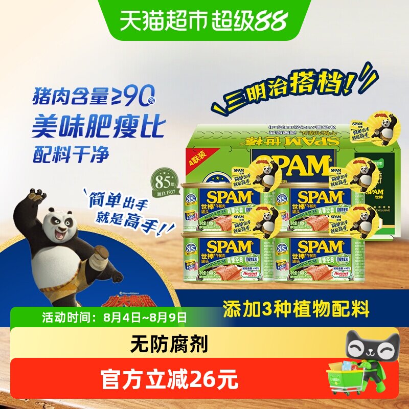 猫超臻选Spam世棒即食猪肉午餐肉