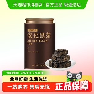 七春茶葉安化黑茶黑磚茶小罐裝 湖南手工茯茶熟茶送長輩禮品