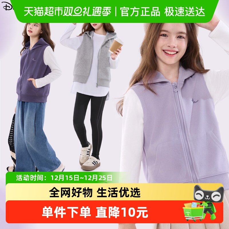 Disney/迪士尼马甲