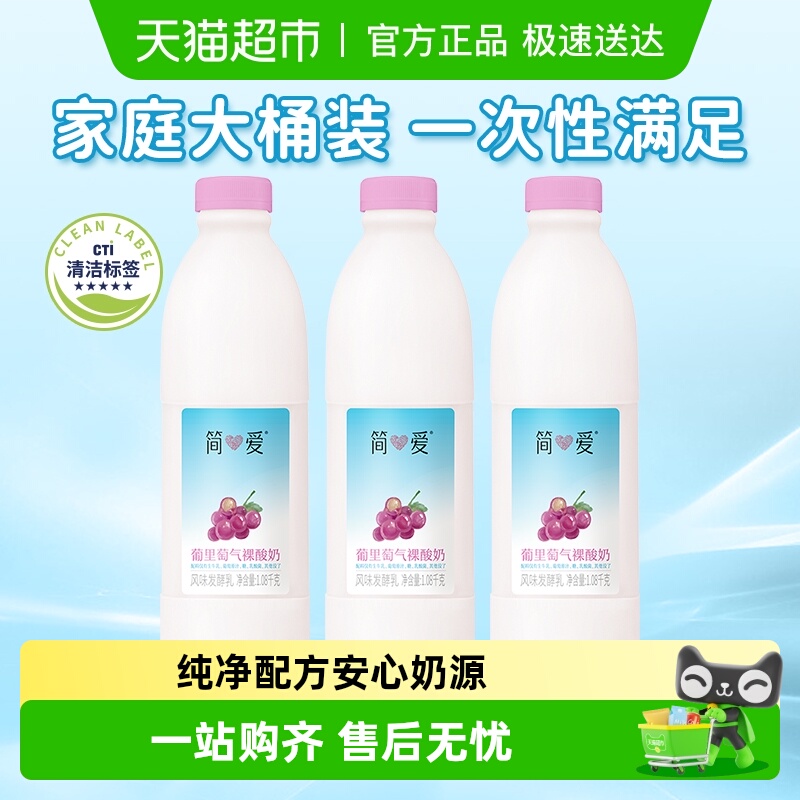 简爱低温酸奶13种乳酸菌