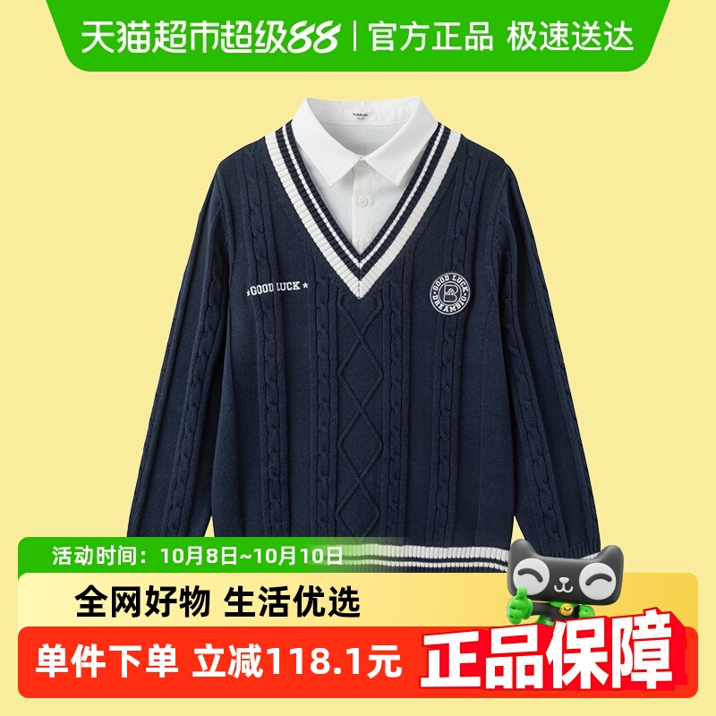 巴拉巴拉男童毛衣儿童针织衫秋装假两件学院风毛衫中大童时尚舒适