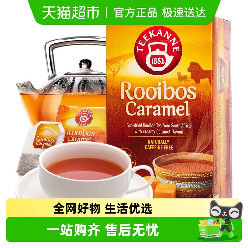 teekanne焦糖路易波士茶包邮